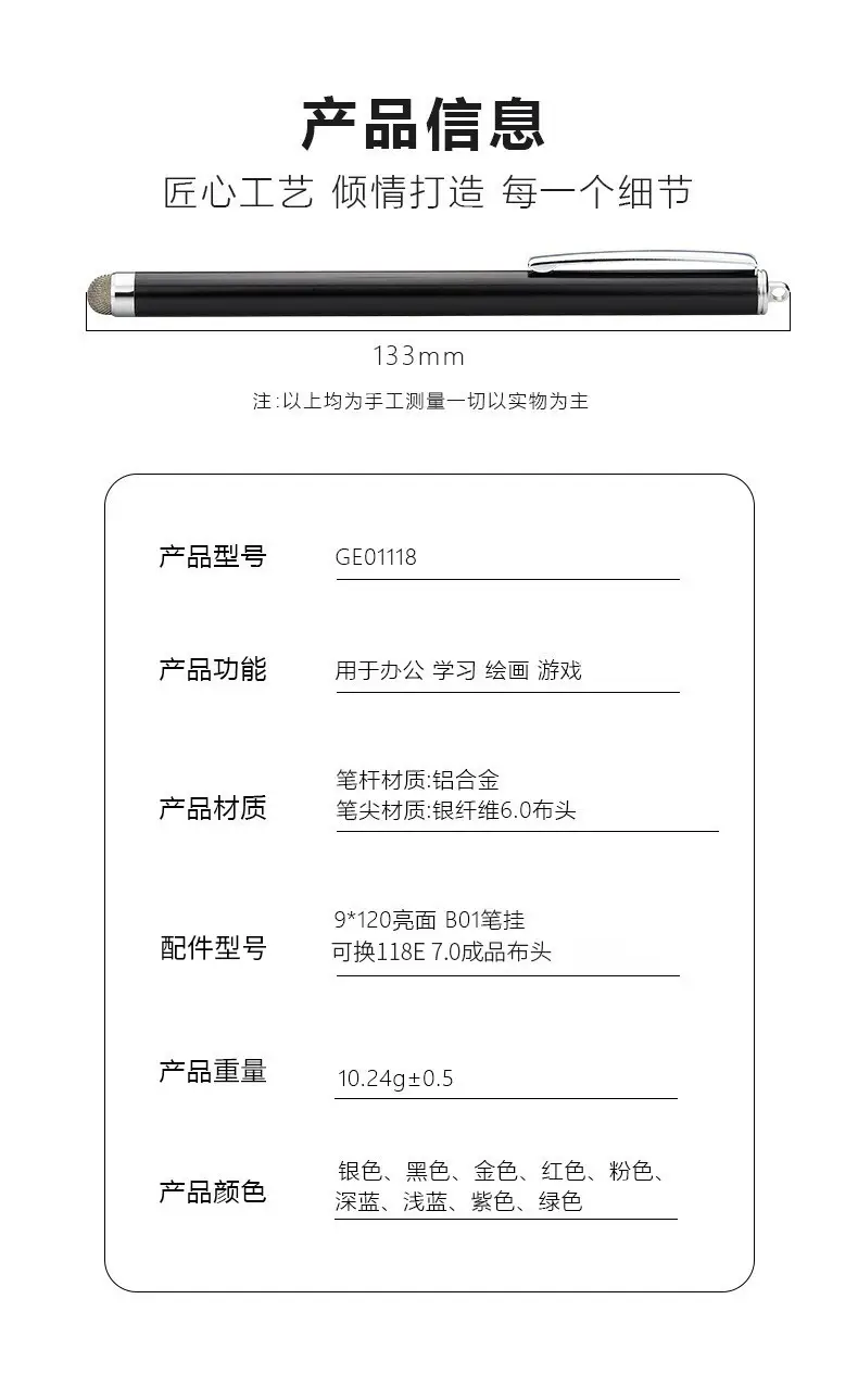 7.0mm Touch Screen Pen Silver Cloth Head Clip Capacitance Universal — feature 14
