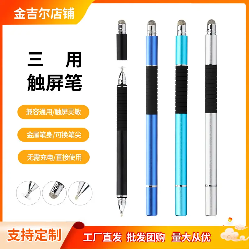 7.0mm Touch Screen Pen Silver Cloth Head Clip Capacitance Universal — feature 3
