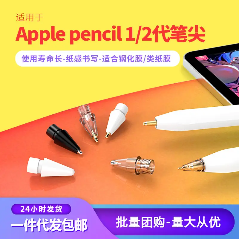 7.0mm Touch Screen Pen Silver Cloth Head Clip Capacitance Universal — feature 4