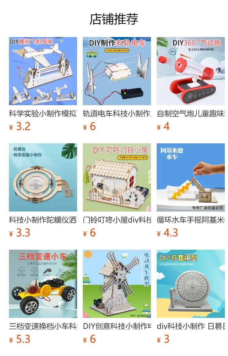 Solar-powered wooden car for kids STEM play — feature 1