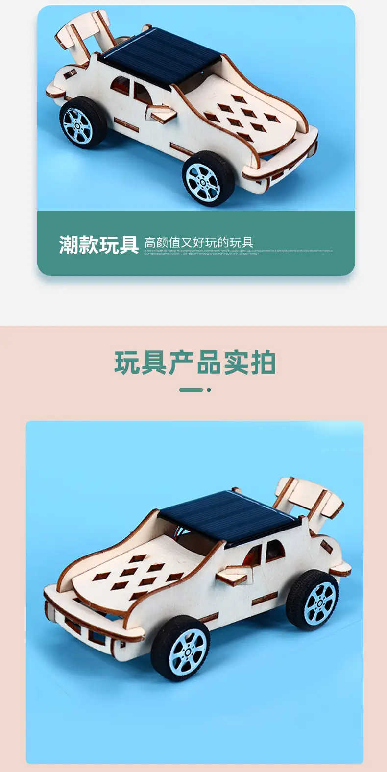 Solar-powered wooden car for kids STEM play — feature 7