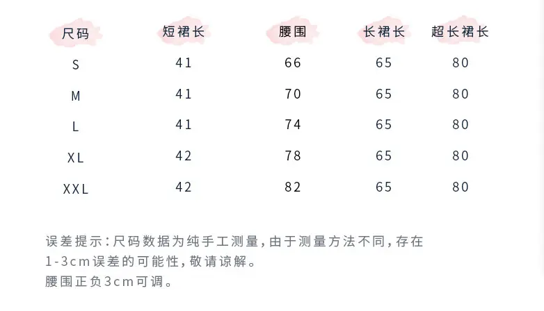 尺码0.png