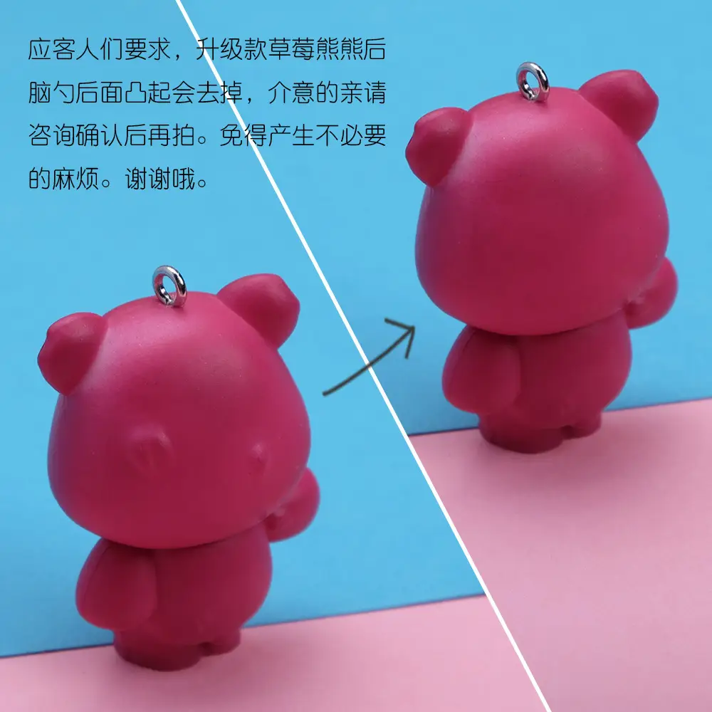 草莓熊说明-1