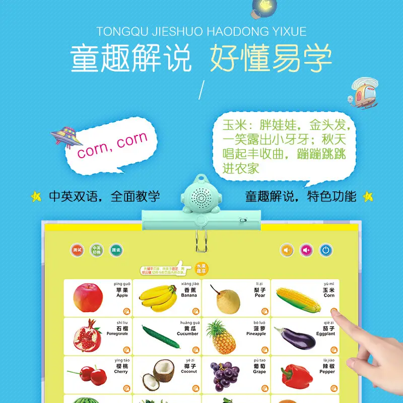 0-3 Year Old Pinyin & Picture Reading Toy Set - Image 11