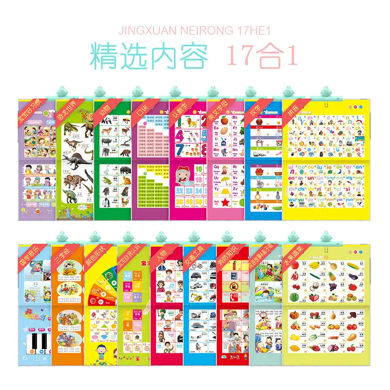 0-3 Year Old Pinyin & Picture Reading Toy Set - Image 13
