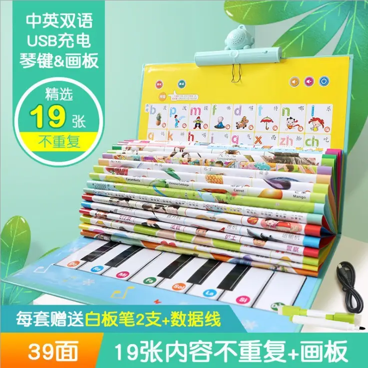 0-3 Year Old Pinyin & Picture Reading Toy Set - Image 9