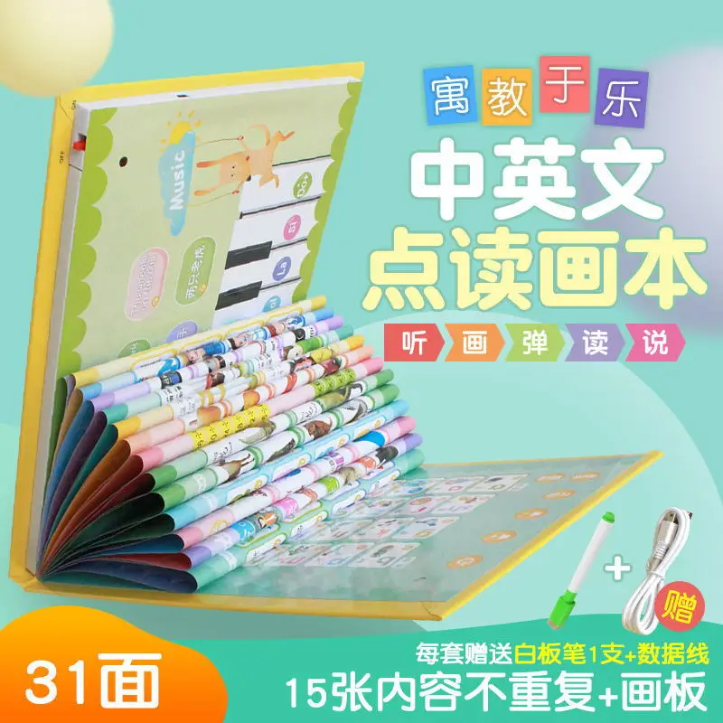 0-3 Year Old Pinyin & Picture Reading Toy Set - Image 2