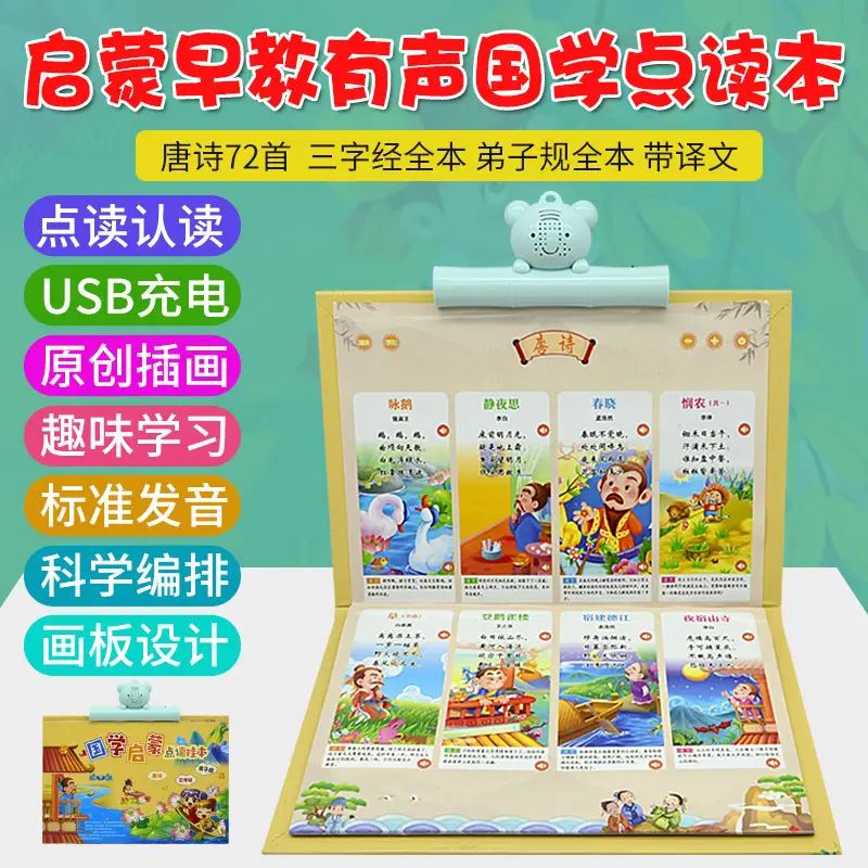 0-3 Year Old Pinyin & Picture Reading Toy Set - Image 4