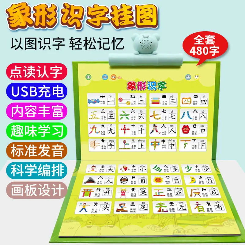 0-3 Year Old Pinyin & Picture Reading Toy Set - Image 5