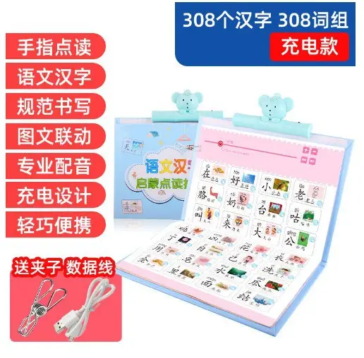 0-3 Year Old Pinyin & Picture Reading Toy Set - Image 6