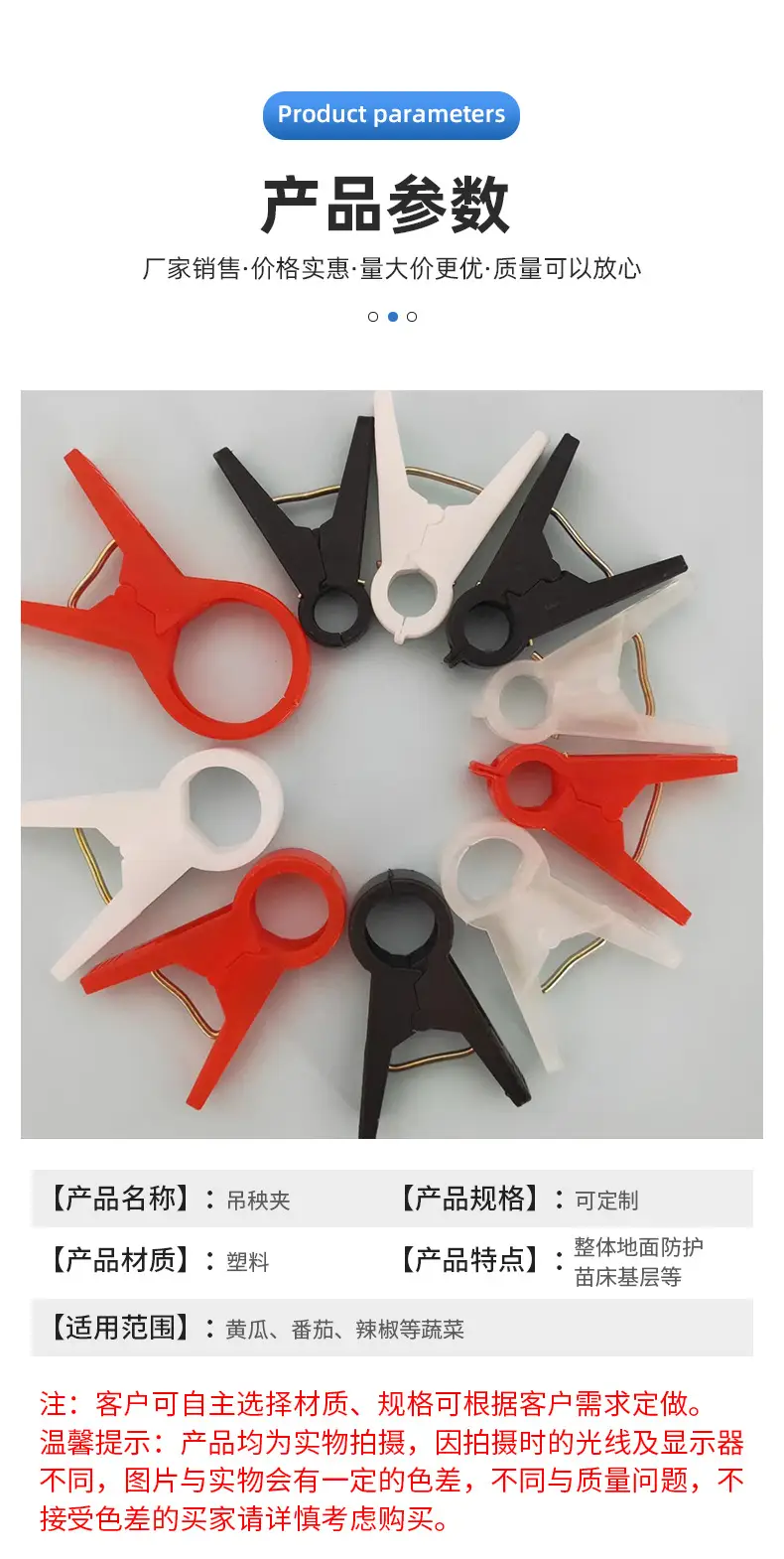 Hanging Seedling Clips, Cucumber Clips, Tomatoes, Tomatoes, Greenhouse Tying Vines, Hanging Seedling Clips, Hanging Vine Clips, Supporting Vine Clips, Garden Clips — feature 3