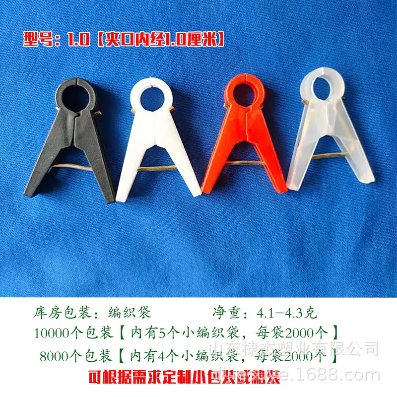 1.0 pepper lateral branch clip