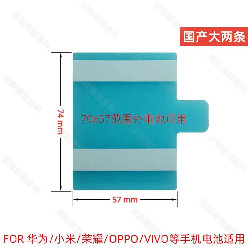 Universal Double-Sided Battery Adhesive for Apple Android Xiaomi Huawei Phones
