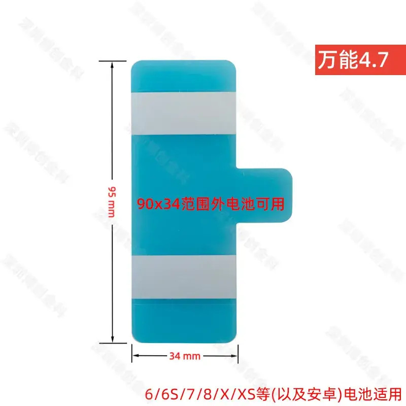 Universal Double-Sided Battery Adhesive for Apple Android Xiaomi Huawei Phones