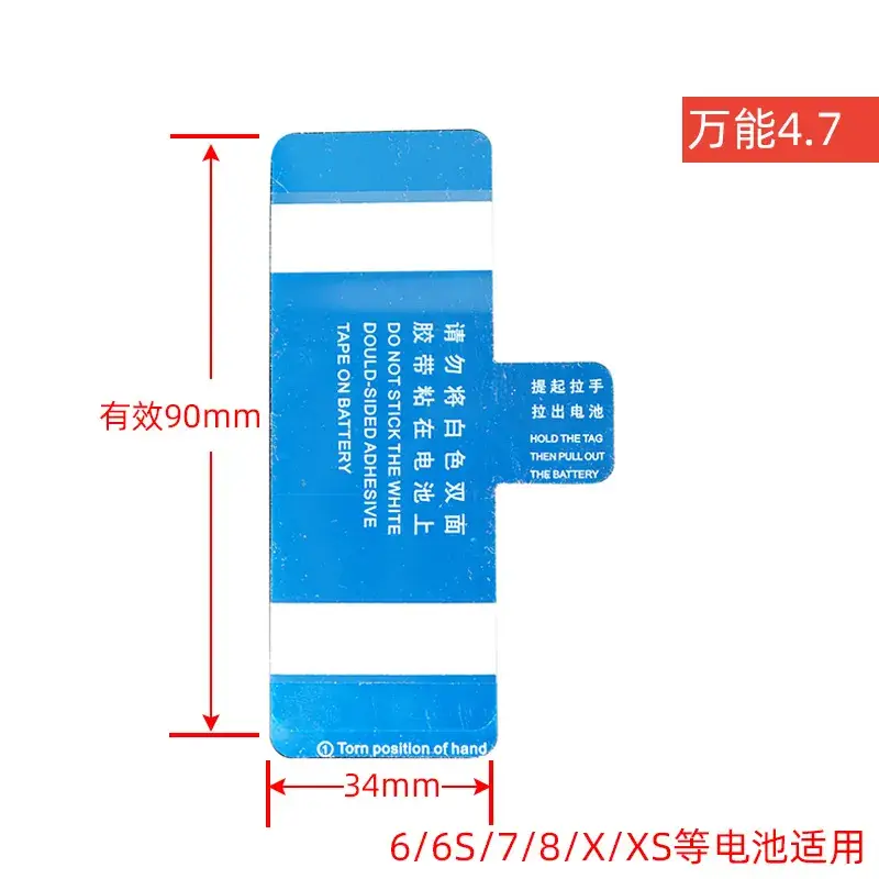 Universal Double-Sided Battery Adhesive for Apple Android Xiaomi Huawei Phones
