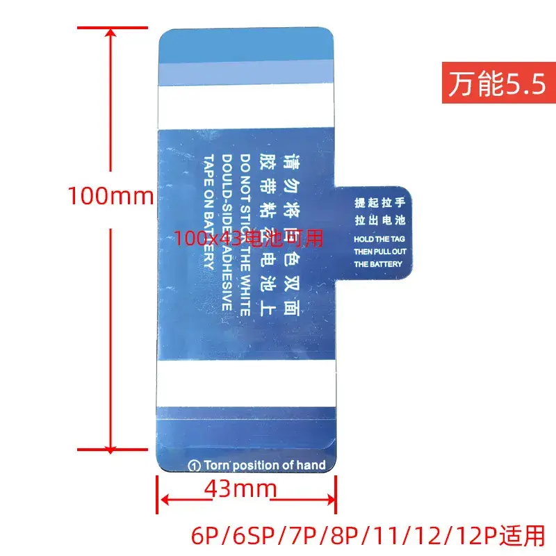 Universal Double-Sided Battery Adhesive for Apple Android Xiaomi Huawei Phones