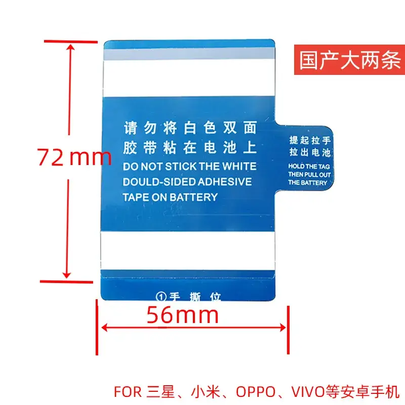 Universal Double-Sided Battery Adhesive for Apple Android Xiaomi Huawei Phones