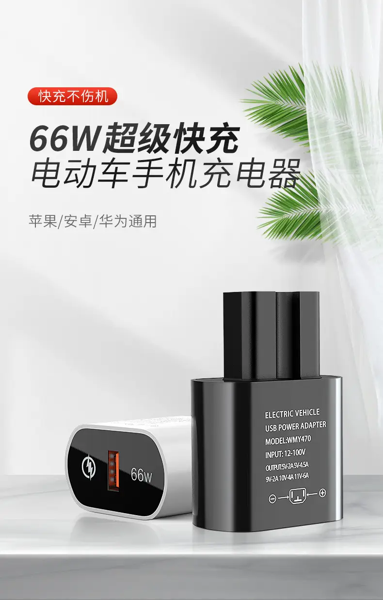 Electric Car Phone Charger 12-100V Super Fast USB — feature 1