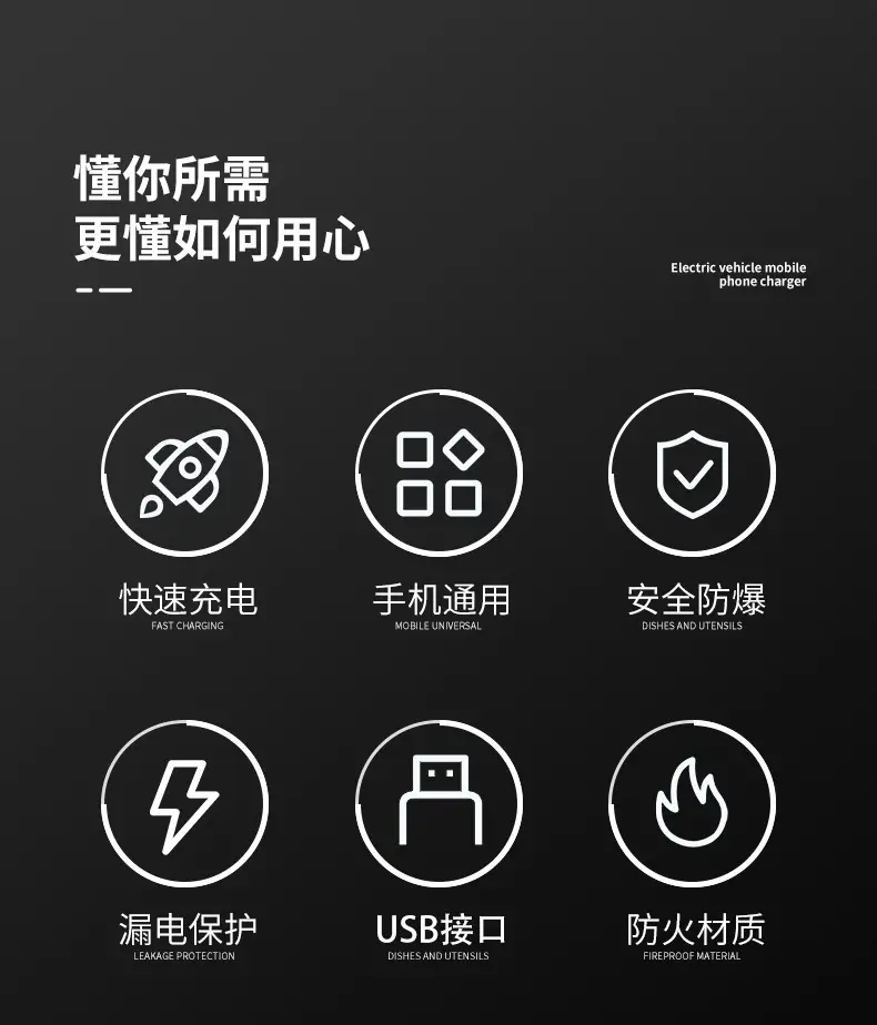 Electric Car Phone Charger 12-100V Super Fast USB — feature 2
