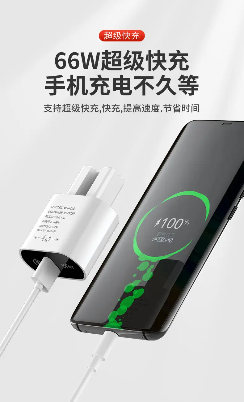 Electric Car Phone Charger 12-100V Super Fast USB — feature 3