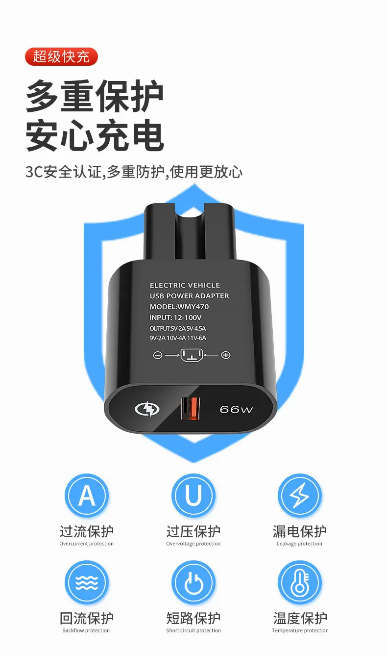Electric Car Phone Charger 12-100V Super Fast USB — feature 4