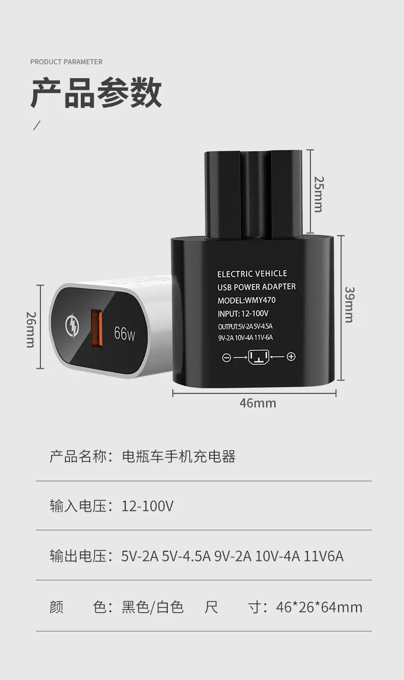 Electric Car Phone Charger 12-100V Super Fast USB — feature 8