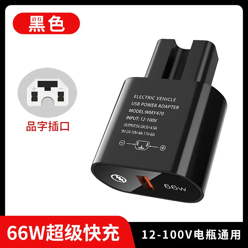 Electric Car Phone Charger 12-100V Super Fast USB - Image 5