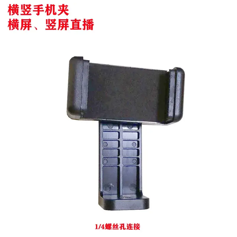 Multi-Camera Mobile Phone Bracket Accessories Set - Image 2
