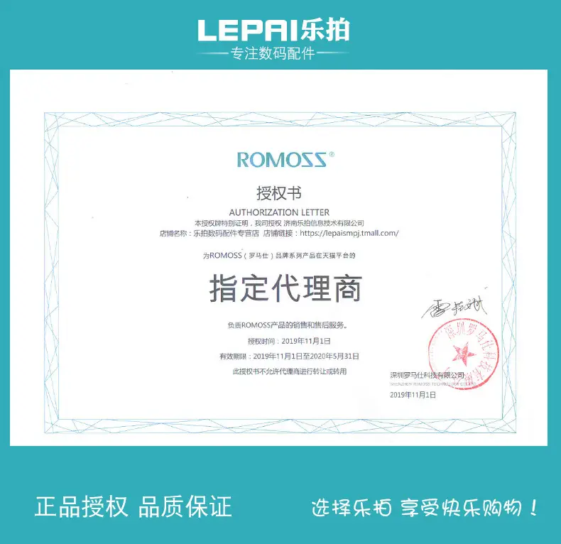 罗马仕授权阿里2017