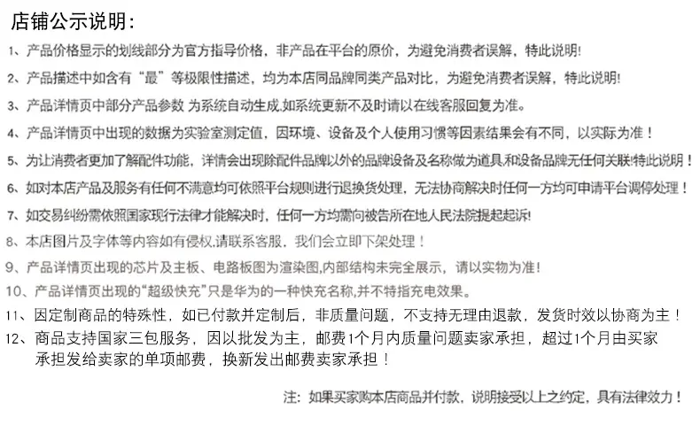 店铺公示202411-阿里.jpg