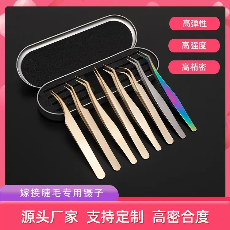 Huiheng Pearl Golden Eyelash Tweezers Long Mouth Grafting