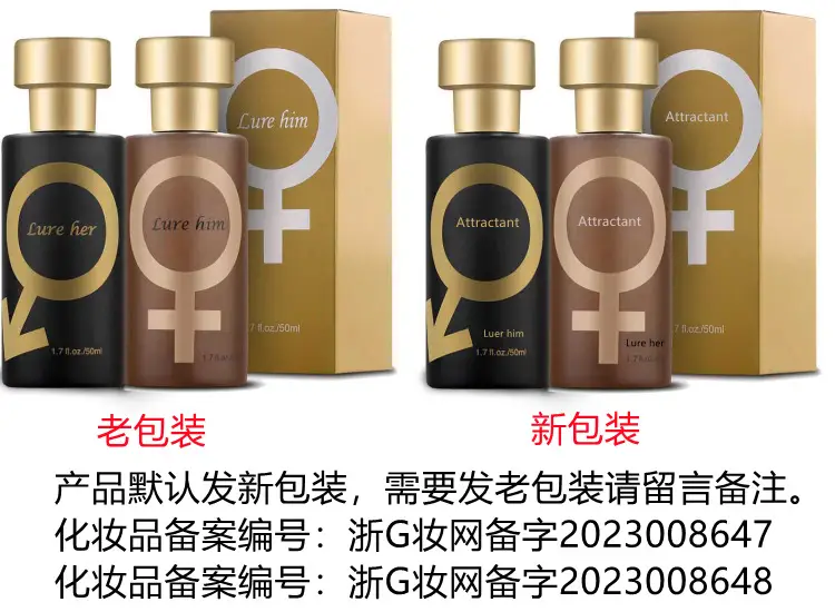LURE HIM charm seduction perfume men and women lasting light fragrance temperament dating perfume cross-border foreign trade — feature 3