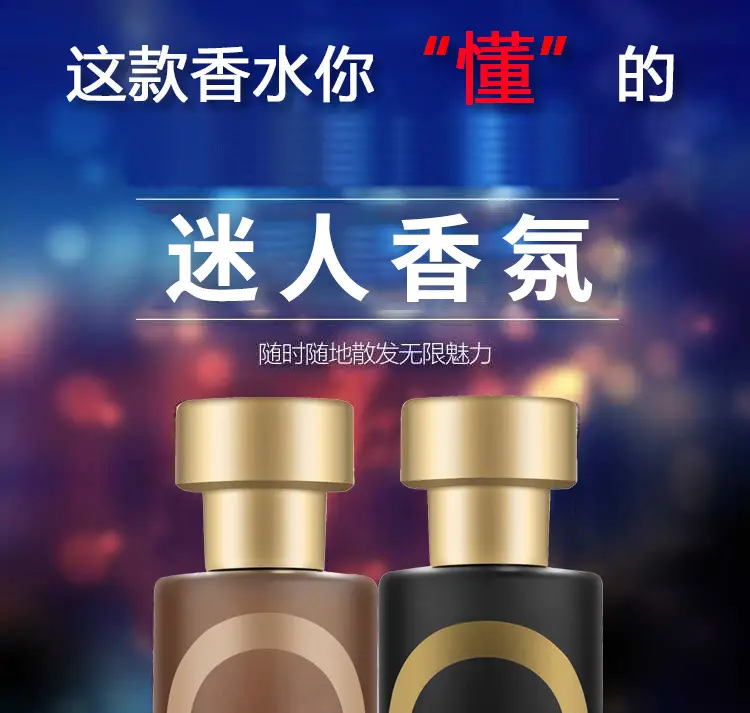 LURE HIM charm seduction perfume men and women lasting light fragrance temperament dating perfume cross-border foreign trade — feature 4