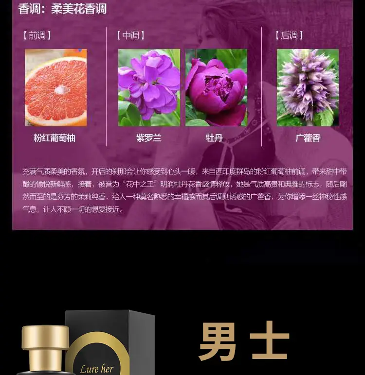LURE HIM charm seduction perfume men and women lasting light fragrance temperament dating perfume cross-border foreign trade — feature 7