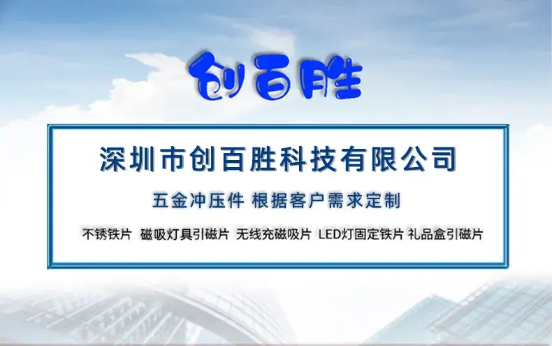 创百胜通用模板源文件_01