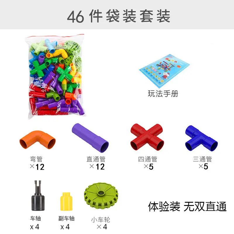 46 Piece Plastic Pipe Building Toy Set for Kids - Image 10