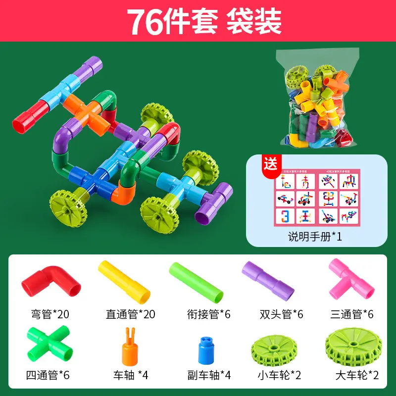 46 Piece Plastic Pipe Building Toy Set for Kids - Image 2