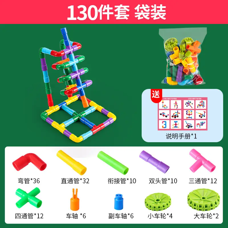 46 Piece Plastic Pipe Building Toy Set for Kids - Image 3