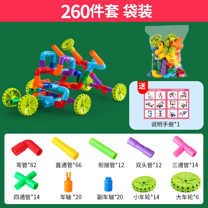 46 Piece Plastic Pipe Building Toy Set for Kids - Image 4