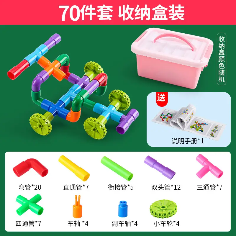 46 Piece Plastic Pipe Building Toy Set for Kids - Image 5