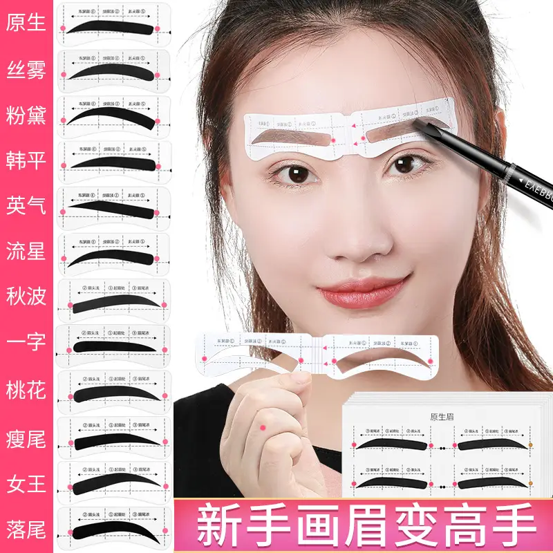 New Conjoined Eyebrow Stickers 12 Pcs Lazy Thrush Makeup Tool - Image 2