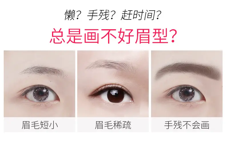 魔法眉贴-_04