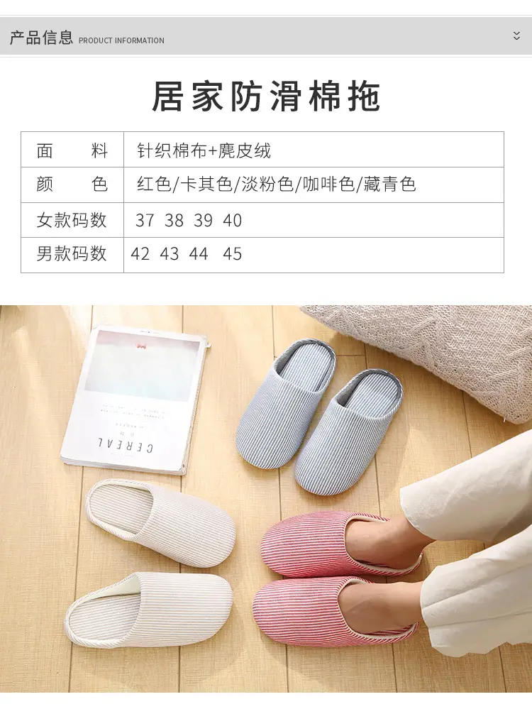 Japanese-style home soft bottom wooden floor cotton slippers autumn and winter indoor couples non-slip soft bottom cotton slippers wholesale — feature 7