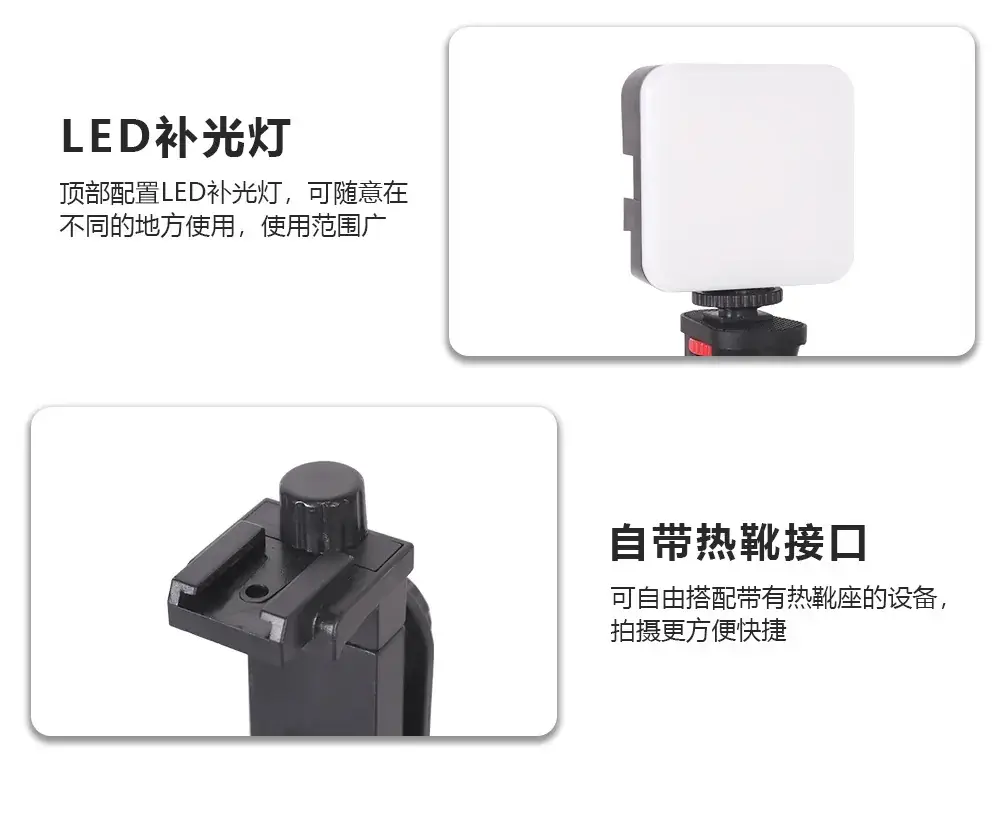 Rotating Pan-Tilt Stabilizer with Fill Light for Mobile Phones — feature 10