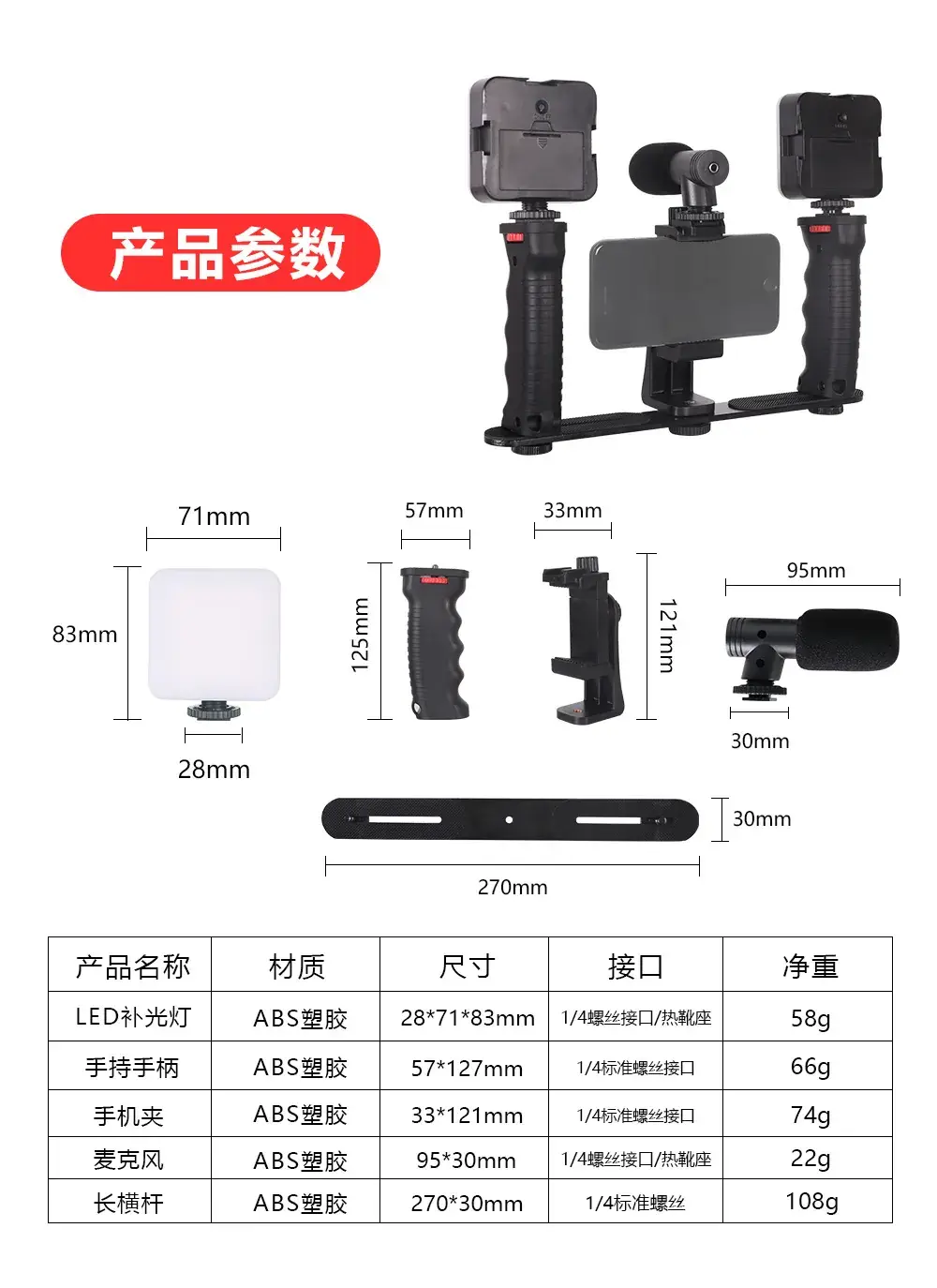 Rotating Pan-Tilt Stabilizer with Fill Light for Mobile Phones — feature 11