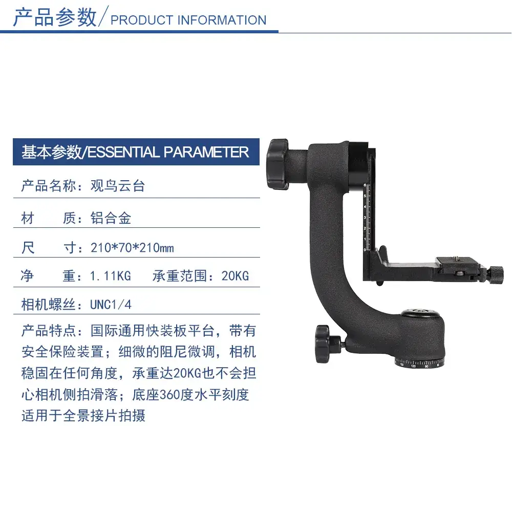 Rotating Pan-Tilt Stabilizer with Fill Light for Mobile Phones — feature 12