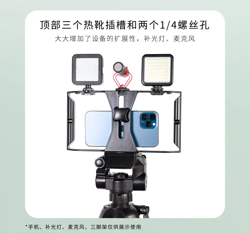Rotating Pan-Tilt Stabilizer with Fill Light for Mobile Phones — feature 23