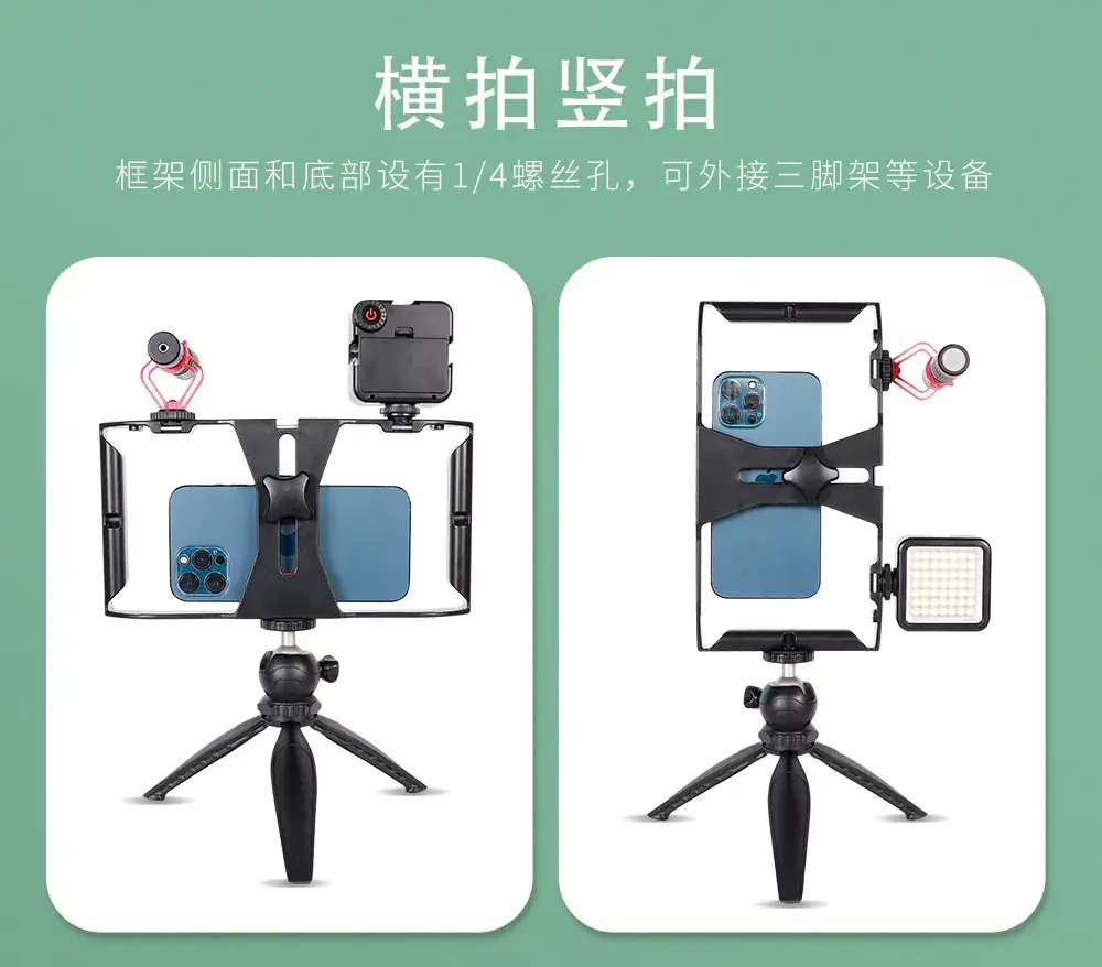 Rotating Pan-Tilt Stabilizer with Fill Light for Mobile Phones — feature 24