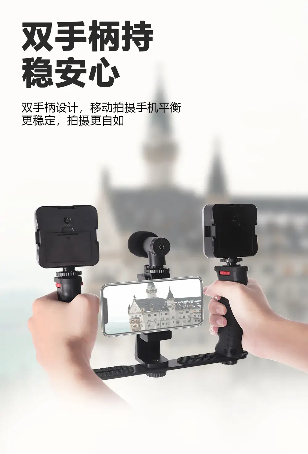 Rotating Pan-Tilt Stabilizer with Fill Light for Mobile Phones — feature 3