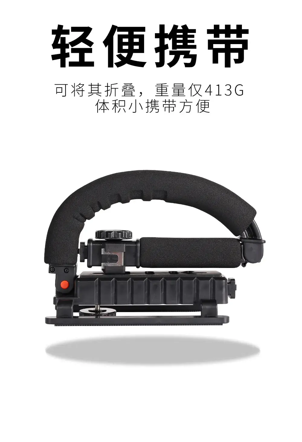 Rotating Pan-Tilt Stabilizer with Fill Light for Mobile Phones — feature 39